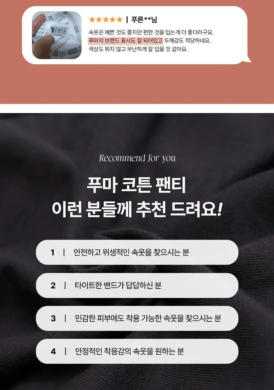 [푸마] 여성 아웃밴드 코튼팬티 4종세트 상세페이지 4